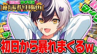 【 #いちごマイクラ 】初日だしとりま暴れて金稼ぎまくるぞｗｗｗ【STPR／すとぷり／騎士X／AMPTAK／めておら／すにすて】