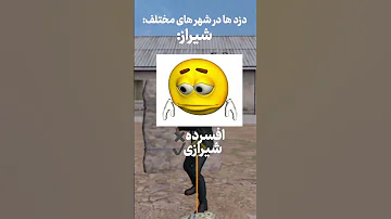 پارت بعد چه شهر هایی باشه 
