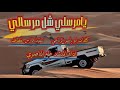 شيلة يامرسلي شل مرسالي لحن رازحي جديد ولا أروع اداء المنشد طه الناصري شيلة يامرسلي شل مرسالي لحن رازحي جديد ولا أروع اداء المنشد طه الناصري