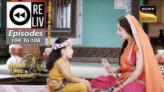 Weekly Reliv - Yashomati Maiyaa Ke Nandlala - Episodes 104 To 108 - 31 Oct 2022 To 4 Nov 2022