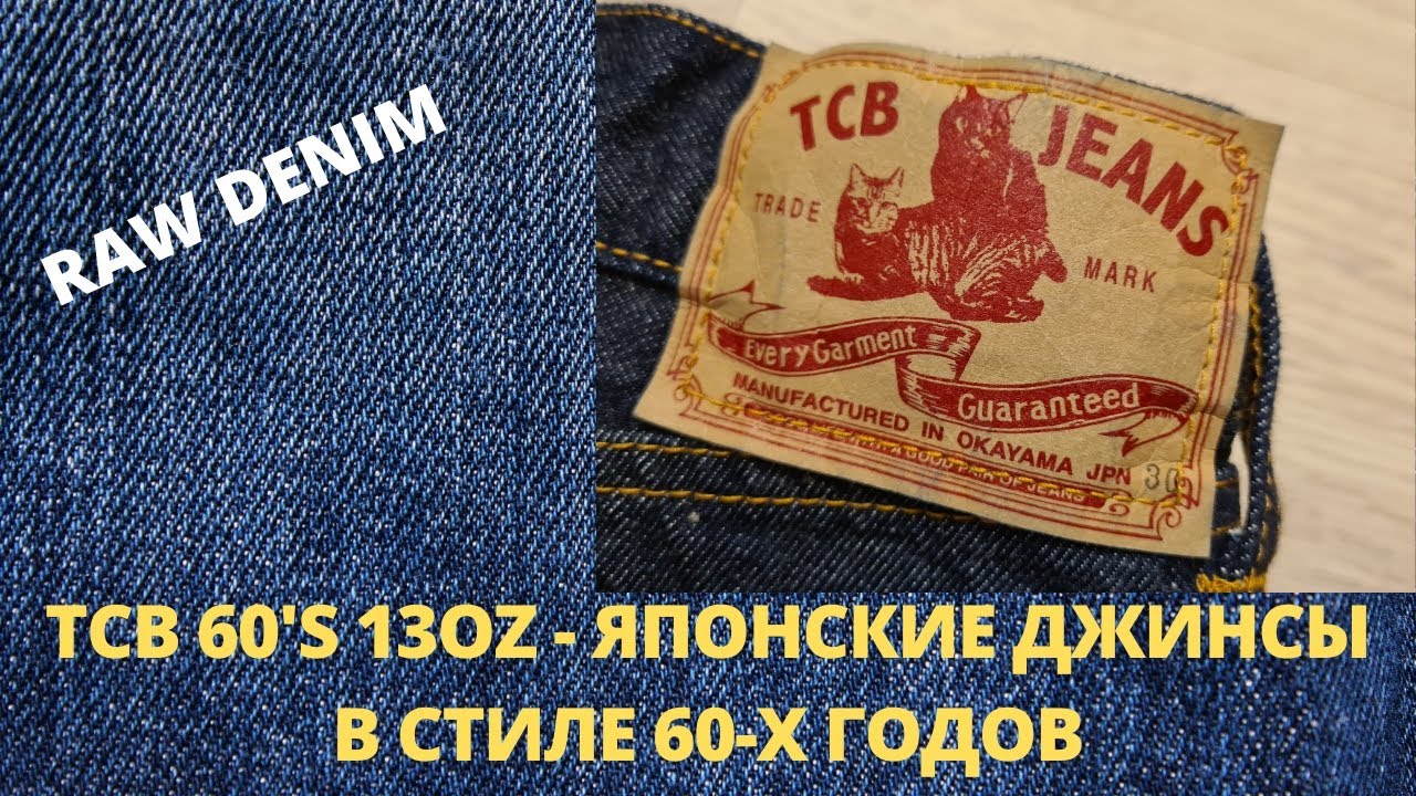 Где Купить Японские Джинсы