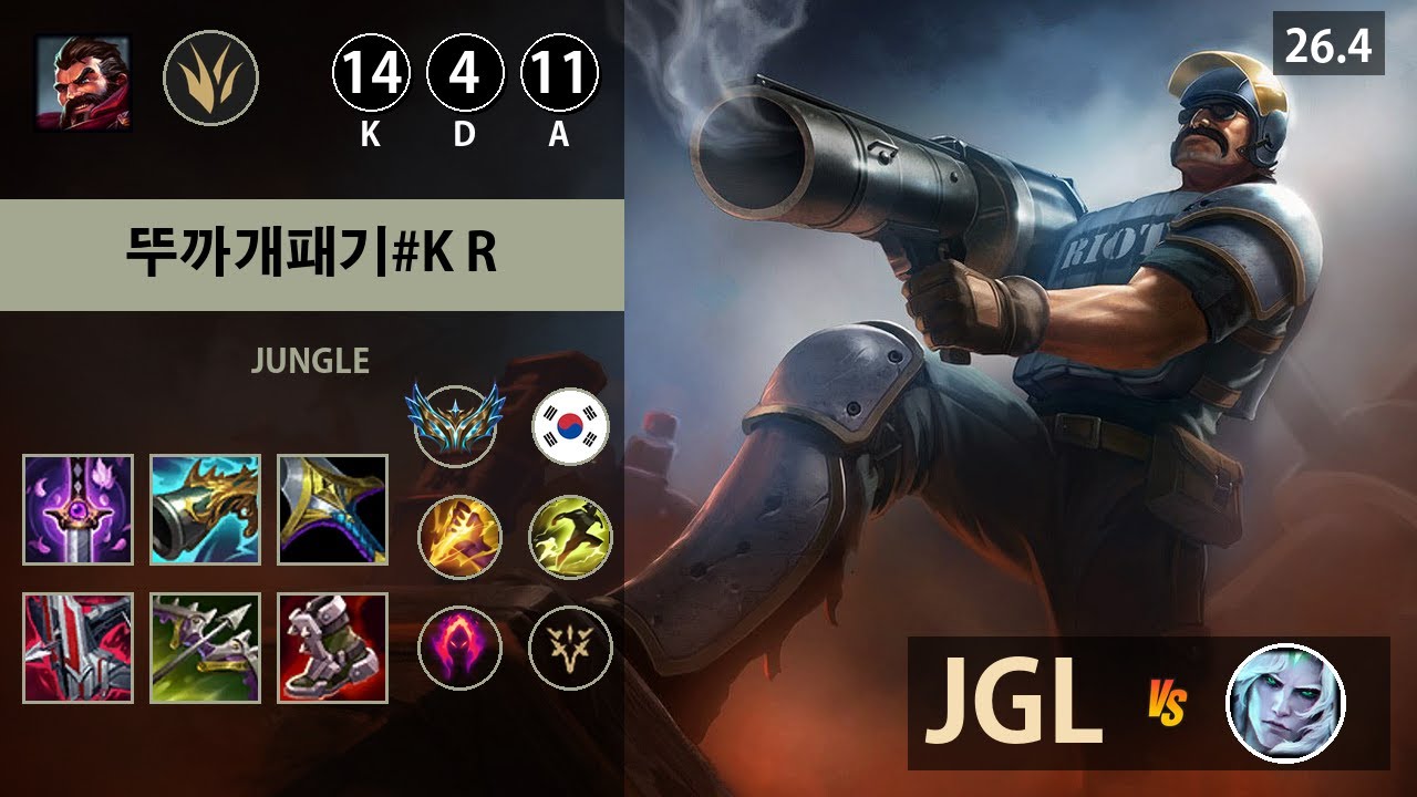 롤 챌린저 정글 그레이브즈 