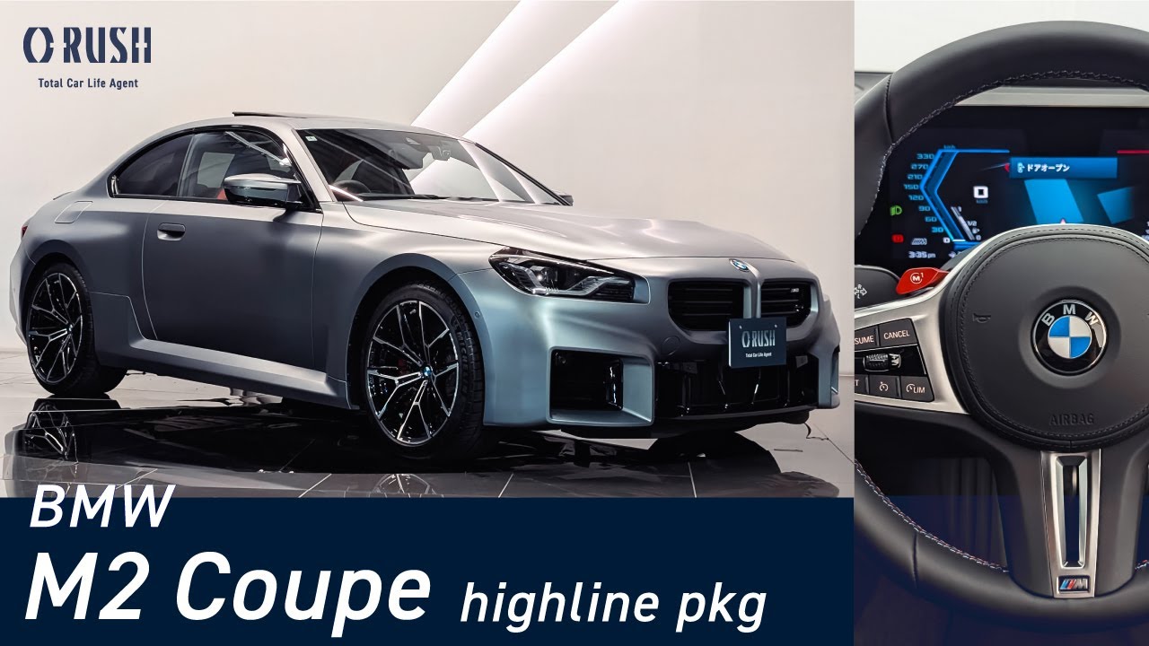 BMW M2 Coupe 3.0 Highline pkg Frozen Pure Gray - YouTube
