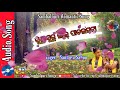 Suru suru lal patalghata || Sambalpuri Song || Santanu Sahoo || Mp3 Song