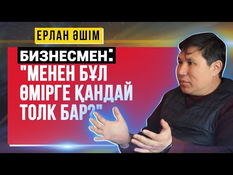 Бейне: Брендті қалай ойлап табуға болады