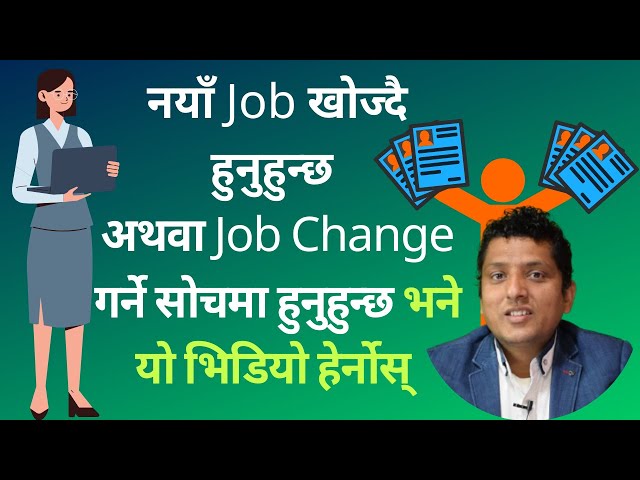 Top 7 Job Search Sites in Nepal । अनलाईनबाट जागिर खोज्ने अनलाईन class=