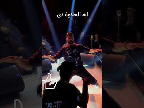 اجمد فرقة فى مصر اوكا اكسبلور  رقص