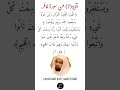 الآية     من سورة غافر   القارئ الشيخ ناصر القطامي 