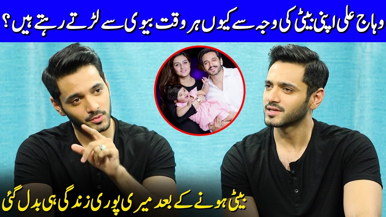 Why Wahaj Ali Fights With His Wife Sana Ali All The Time? | Wahaj Ali Interview | SB2G | Celeb City