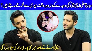 Why Wahaj Ali Fights With His Wife Sana Ali All The Time? | Wahaj Ali Interview | SB2G | Celeb City