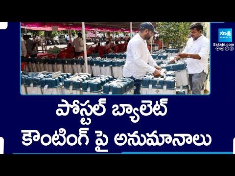 Suspicious over EC Comments on Postal Ballot Counting | AP Election Results 2024 |@SakshiTV - SAKSHITV