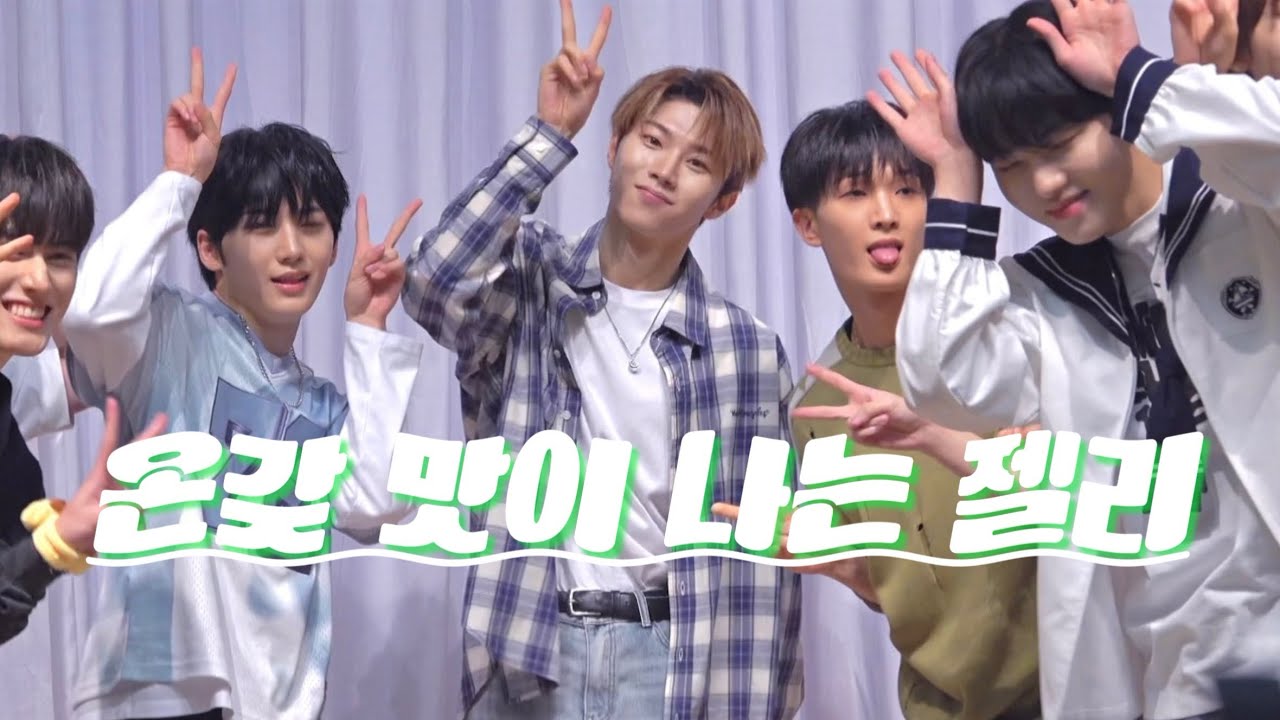 [4K] 250621 싸이커스(xikers) - 온갖 맛이 나는 젤리  | 현우 직캠 HYUNWOO FOCUS