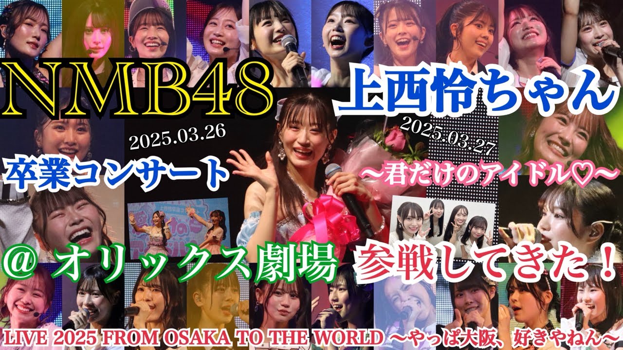 NMB48 上西怜 直筆サイン入り生写真 7周年コンサート Yahoo!オークション - NMB48 上西怜 直筆サイン入りチェキ