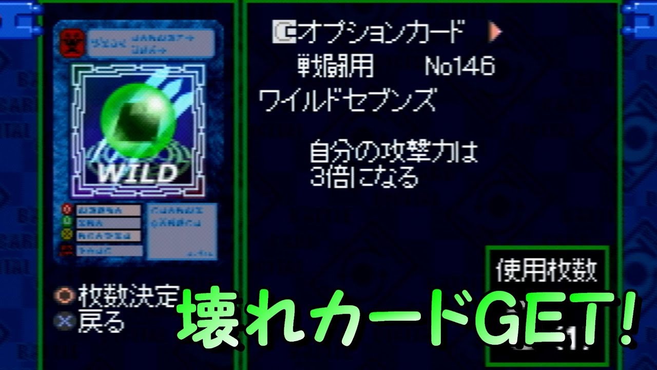２１ デジモンワールド デジタルカードバトルをアナログに実況プレイ Digimon Card Battle Youtube