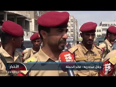 استمرار حملة منع السلاح في عدن