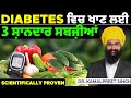      3     top 3 vegetables for diabetes