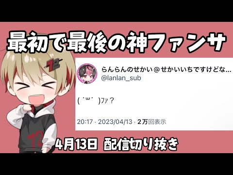 【シクフォニ切り抜き】なつくんの最初で最後の神ファンサ✨ #シクフォニ #シクフォニ切り抜き