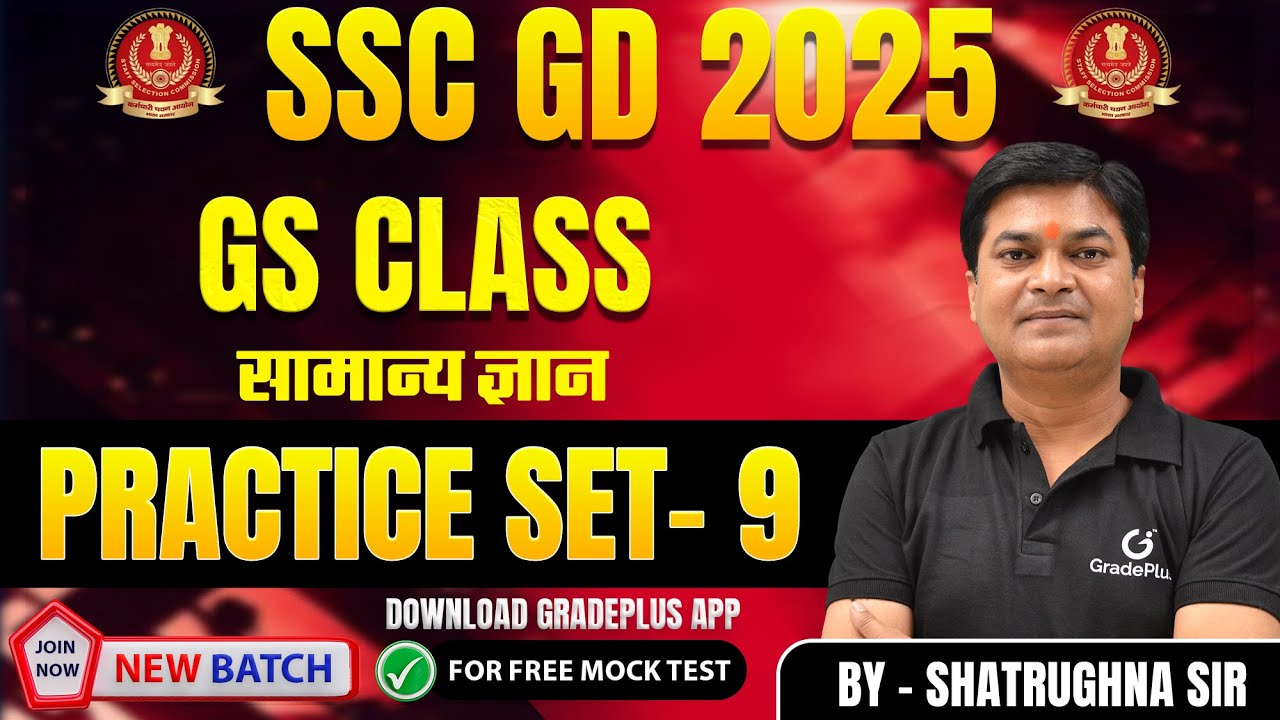 SSC GD 2025 SSC GD GS Practice Set-9 | SSC GD GK GS Special Class Most ...