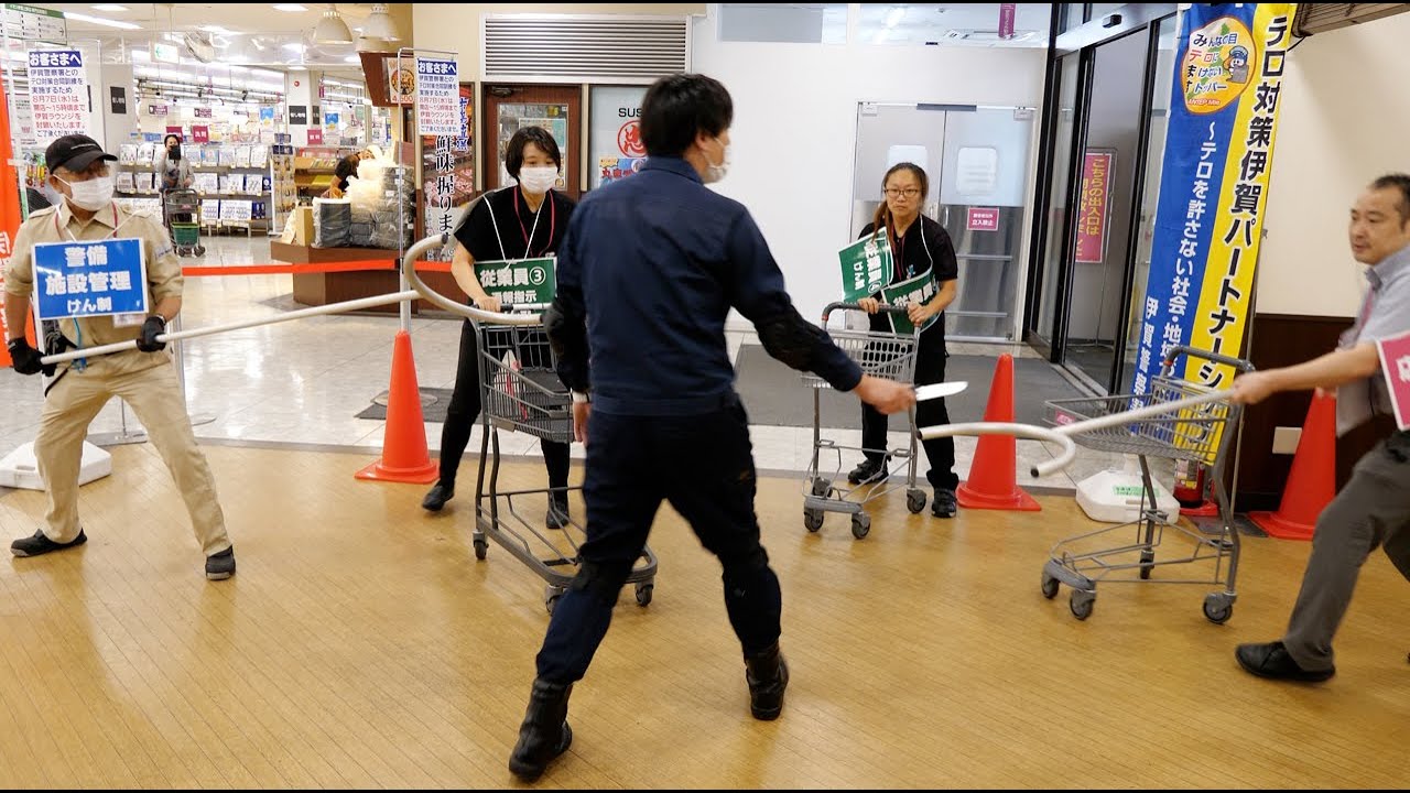 イオンに「刃物男」　伊賀市で対応訓練　さすまたやカートでけん制