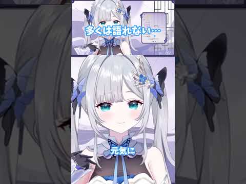 【ぶいすぽ 切り抜き】多くは語れない【花芽すみれ】#shorts