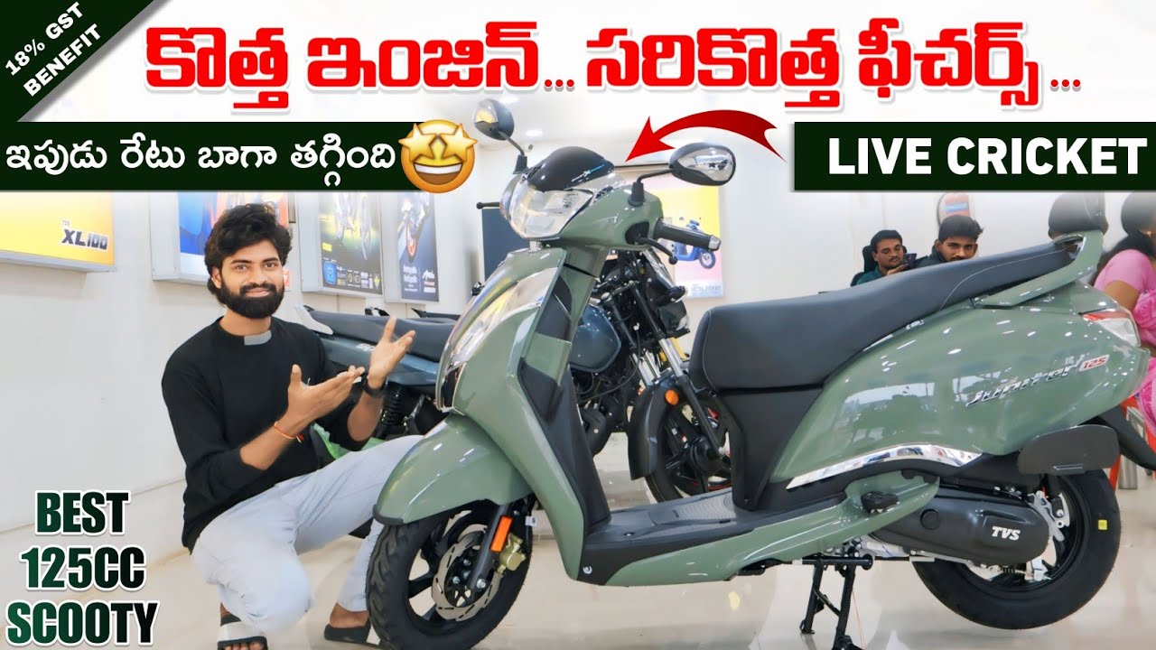 2025 TVS JUPITER 125 New Elight Green Price specs in Telugu | 18% gst Benifit | Best 125cc Scooty