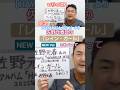 感想 #佐野元春 氏の 「#レインガール」 (#NewVersion )をめぐって #HAYABUSAJETII #コヨーテバンド #記憶旅行 #切り抜き