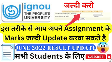 IGNOU December 2021 & June 2022 के Assignment Marks कैसे Update करवाये ? || जून 2022 Result Update