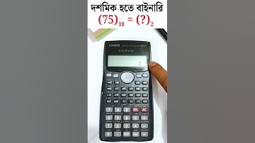 Convert decimal to binary using calculator | Decimal to Binary #hscict #sukumar_sir