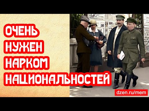 Нарком по делам