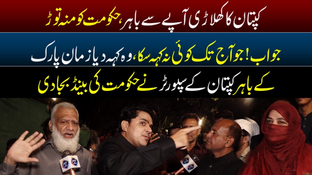 Kaptaan Ka Khilari Apay Sy Bahir L Haqumat Ko Murr Tor Jawab Daikhna kaptaan-ka-khilari-apay-sy-bahir-l-haqumat-ko-murr-tor-jawab-daikhna