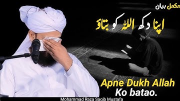 Apne Dukh Allah Ko Batao New emotional Muhammad Raza Saqib Mustafai Bayan