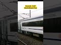 Howrah- NJP Vande Bharat Express First trial run in Heavy Fog / #shorts  #youtubeshort