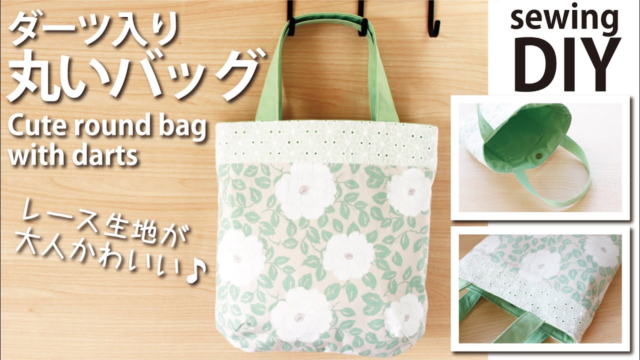Tulip bag DIY] Cute round bag with side pockets / pattern drawing 
