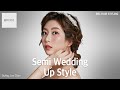 [Eng_Sub] 여성스러움뿐만 아니라 러블리함까지 담았다. 세미 웨딩 업스타일! ㅣHow to Semi Wedding Up Style UPDO Step by Step