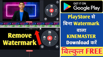 How to remove Kinemaster Watermark | Best Mobile Video Editor in 2021 |