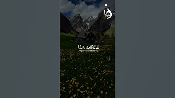 إِنَّ ٱللَّهَ وَمَلَٰٓئِكَتَهُۥ يُصَلُّونَ عَلَى ٱلنَّبِيِّۚ|سورة الأحزاب الأيه56|القارئ سعود الشريم