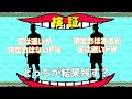 足速いけど決定力ないFW vs 決定力あるけど足遅いFW、どっちが結果残すのか?