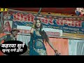 Listen to kaharwa song khushboo ranis gala panna lal rajesh allahabadis drama