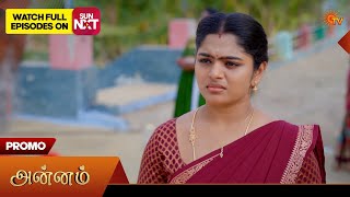 Annam- Special Promo | 29 Sep 2026 | Tamil Serial | Sun TV