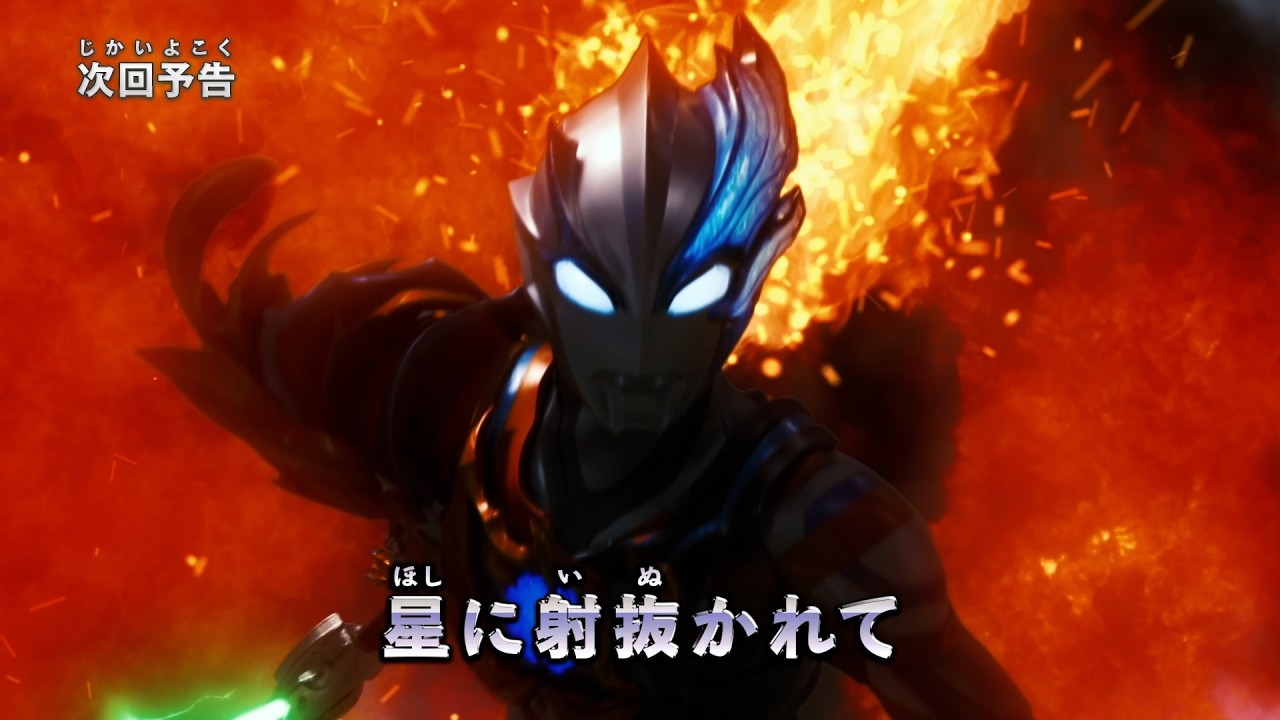 ULTRAMAN NEW GENERATION STARS Episode 7 