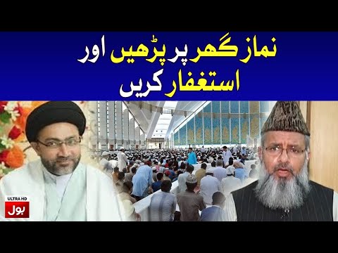 No Friday prayers at mosques | Breaking News