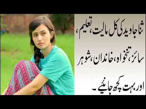 Sana Javed Biography Date Of Birth Age Height Weight