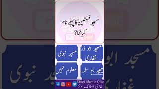 آج کا سوال Today's question