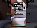 Impulse Short Trick Physics | Most Repeated PYQ Physics | Physics Short Trick Series