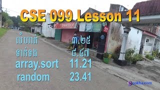 Information CSE 099 Lesson 11 - Random Update