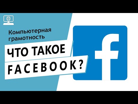 Video: Vad är ett budtak på Facebook?