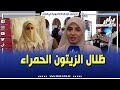 شاهد رواية ظلال الزيتون الحمراء المقاومة السرية التي جرت بين مدينتي المفتاح و الجزائر العاصمة