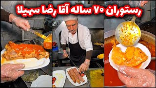 Agha Reza and Soheila's (Dehbashian) Memorable 70-Year-Old Restaurant with Unique and Delicious Food