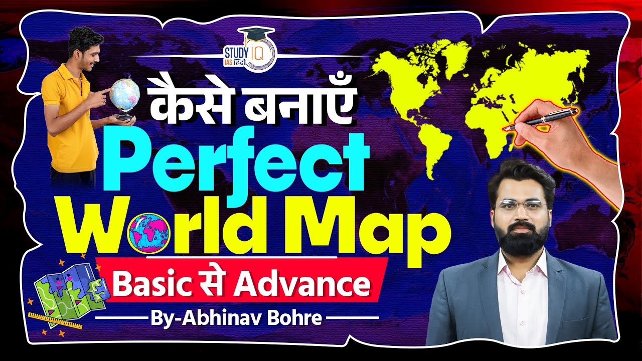 Free Hand Mapping -2 Type Of World Map From Basic To Advance |  UPSC CSE | StudyIQ IAS Hindi
