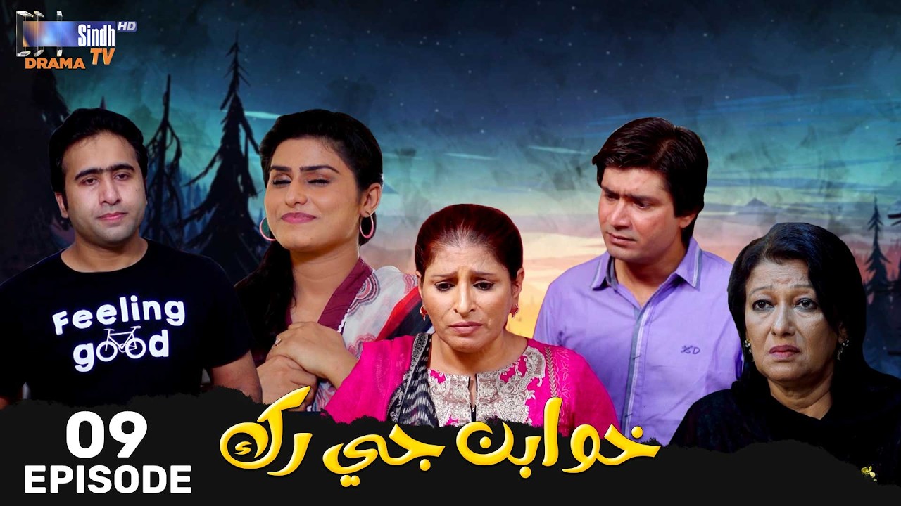 Khuwaban Ji Rakh Episode 09 | Drama Serial | SindhTVHD Drama